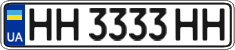 License plate Ukraine, Regular plates (2004)