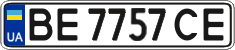 License plate Ukraine, Regular plates (2004)