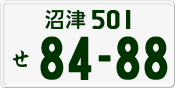 License plate of Japan, Private owners