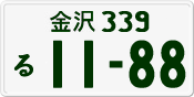 License plate of Japan, Private owners