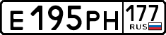 License plate Russia, Cars