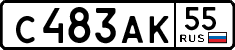 с 483 ак 55