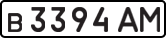 License plate USSR, Private-owned cars (1977)