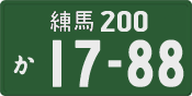 License plate of Japan, Commercial vehicles
