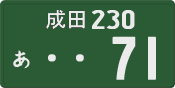 License plate of Japan, Commercial vehicles