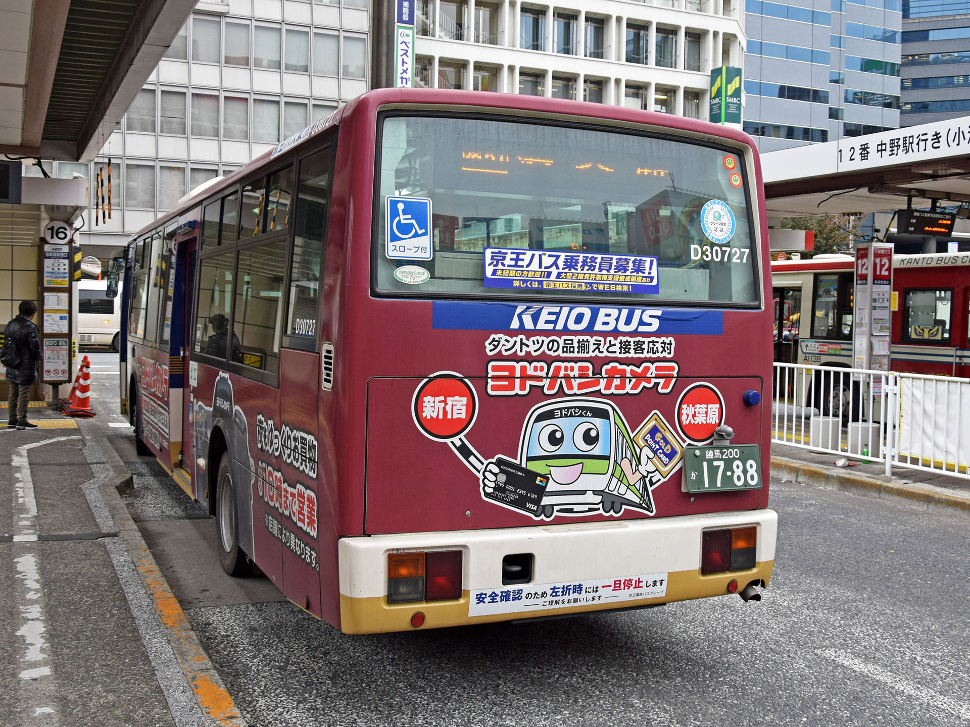 練馬 200 か 1788, Mitsubishi Fuso Aero 2nd gen Aero Midi ME/MJ/MK, 1993–2007