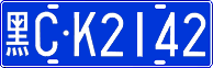 License plate of China, Cars