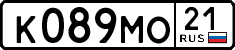 License plate Russia, Cars