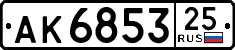 License plate Russia, Trailers