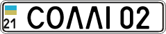 License plate Ukraine, Vanity Plates