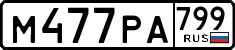 License plate Russia, Cars