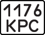 License plate USSR, State-owned cars (1977)