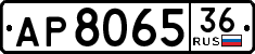 License plate Russia, Trailers