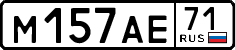 м 157 ае 71