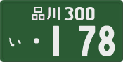 License plate of Japan, Commercial vehicles