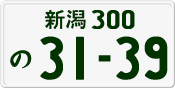 License plate of Japan, Private owners