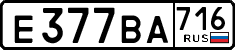 е 377 ва 716