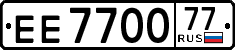 License plate Russia, Trailers