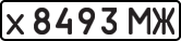License plate USSR, Private-owned cars (1977)