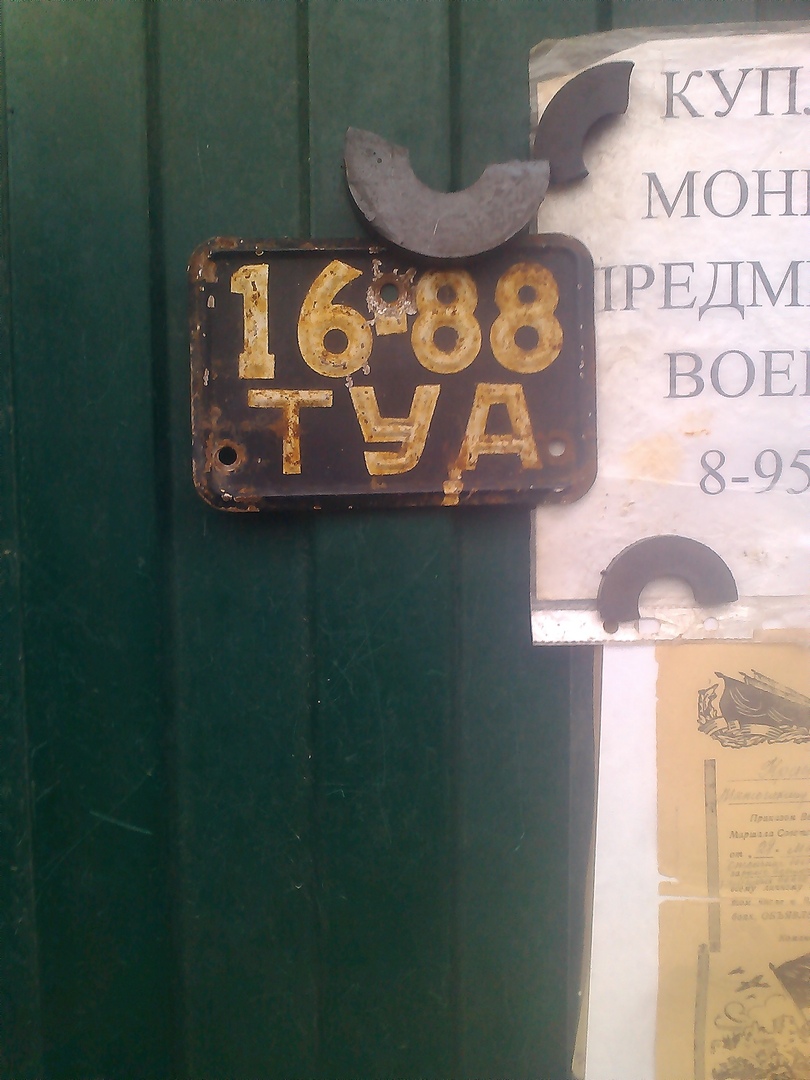 1688 ТУА, License plate without vehicle 