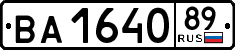 License plate Russia, Trailers
