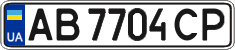 License plate Ukraine, Regular plates (2004)