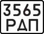 License plate USSR, State-owned cars (1977)
