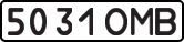 License plate USSR, State-owned cars (1977)