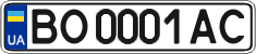 License plate Ukraine, Regular plates (2004)