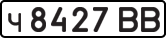 License plate USSR, Private-owned cars (1977)