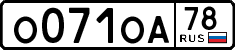 License plate Russia, Cars