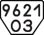 License plate USSR, Trailers (1977)