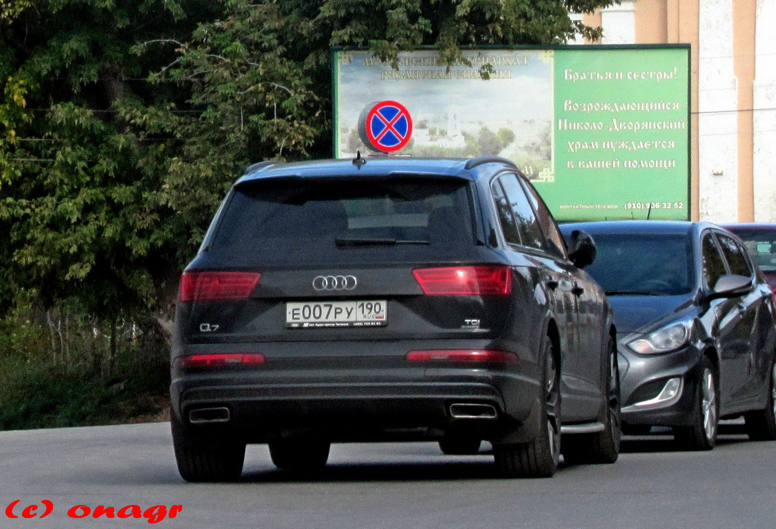 е 007 ру 190, Audi Q7 