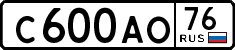 License plate Russia, Cars