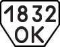 License plate USSR, Trailers (1977)