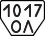 License plate USSR, Trailers (1977)