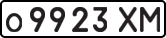 License plate USSR, Private-owned cars (1977)