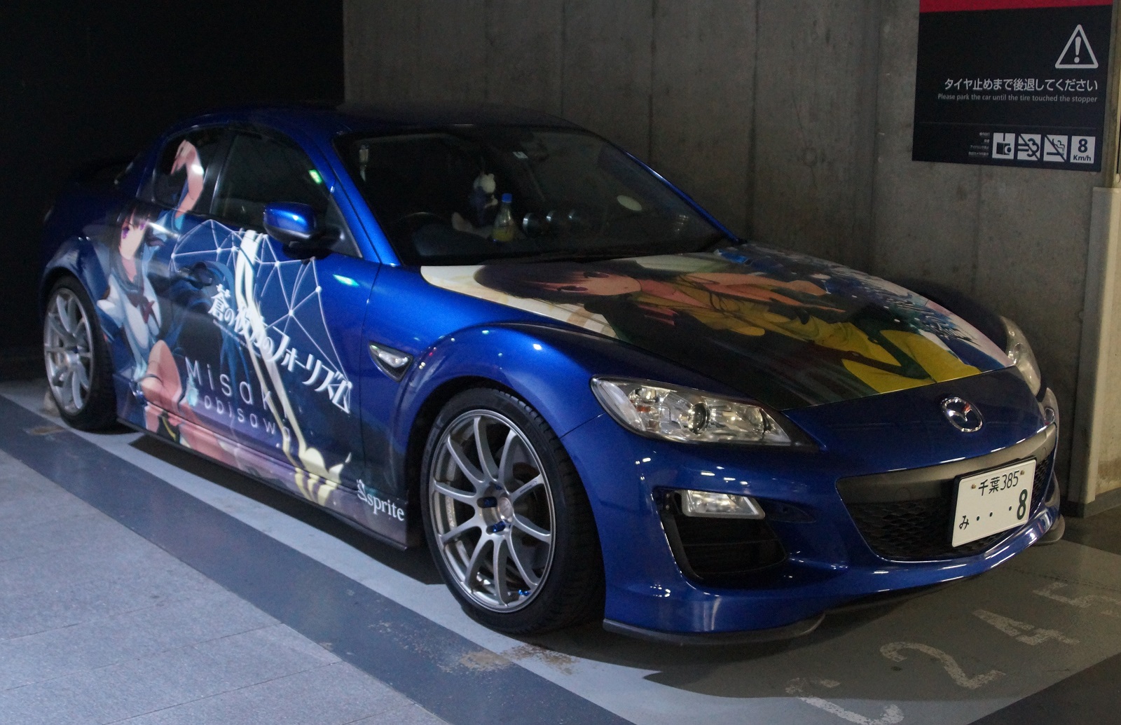 千葉 385 み 8, Mazda RX-8 1st gen (SE), facelift, 2009–2012
