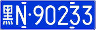 License plate of China, Cars