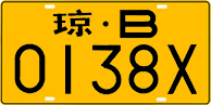 License plate of China, Trucks and buses