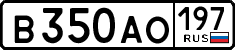 License plate Russia, Cars