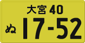 License plate of Japan, Private owners (Kei car)