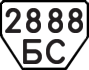 License plate USSR, Trailers (1977)