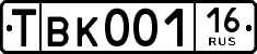 License plate Russia, Export transit plates