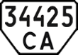 License plate Ukraine, Special vehicles (1995)