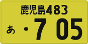 License plate of Japan, Private owners (Kei car)