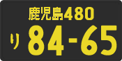 License plate of Japan, Commercial vehicles (Kei car)