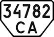 License plate Ukraine, Special vehicles (1995)