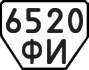 License plate USSR, Trailers (1977)