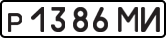 License plate USSR, Private-owned cars (1977)
